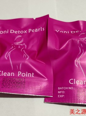 Yoni detox pearls清---宫-丸拉线丸妇科消毒抑菌圆片