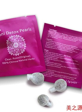 跨境清-宫拉线丸私密产品私处保养Yoni detox pearl factory源头