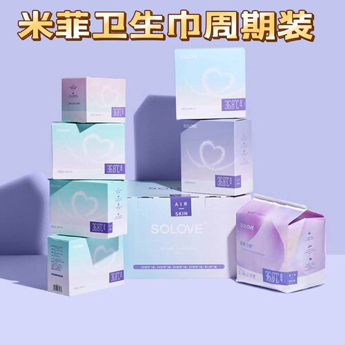 米菲周期装少女迷你安心裤卫生巾