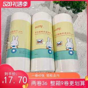 包郵 洗碗布不沾去油抹布2卷 solove米菲小豬佩奇多功能廚房清潔巾