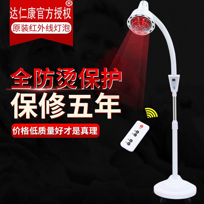 多功能医用烤电妇科加热理疗灯