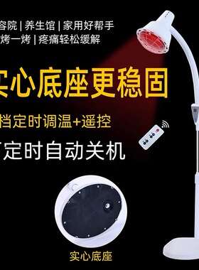 远红外线理疗灯美容院专用加热取暖烤灯烤电理疗家用仪红外线灯泡