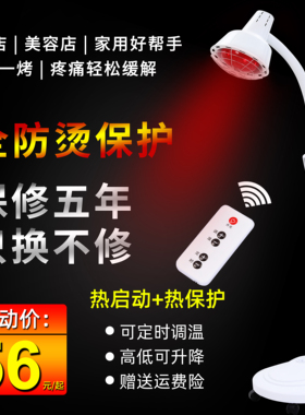 远红外线理疗灯美容院专用加热取暖烤电烤灯理疗家用仪红外线灯泡