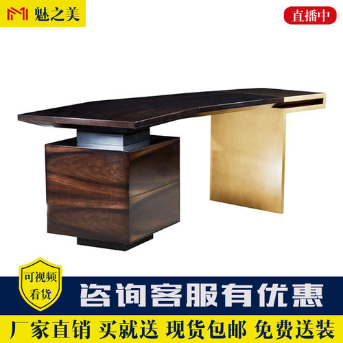 拉卡萨别墅意式风异型实木书桌