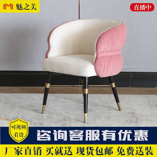 拉卡萨lacasa轻奢卧室梳妆椅化妆凳布艺休闲简约椅餐椅别墅家具