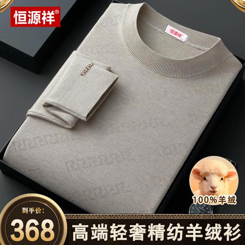 纯色羊毛针织衫男士半高领毛衣