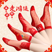 水晶丝袜子女中筒四季 冰丝袜绣花优雅玫瑰透明棉底玻璃丝新年 薄款