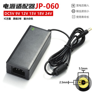 骏鹏060电源适配器5V9V12V15V18V19V24V3A直流稳压变压器现货 包邮