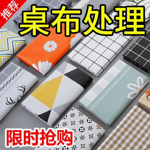 防水防烫防油免洗少女心PVC塑料茶几垫台布桌布长方形餐桌布布艺