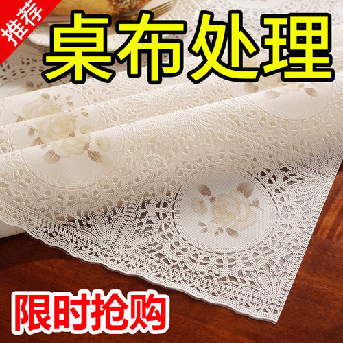 pvc桌布防水防油防烫免洗加厚蕾丝茶几垫家用学生书桌垫餐桌布艺