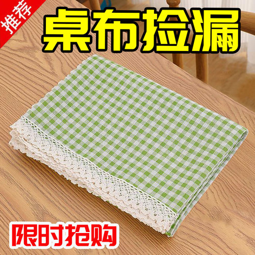 床头柜盖布通用防尘罩餐桌布