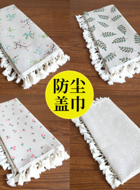 ins万能防尘盖巾棉麻桌布冰箱洗衣机微波炉烤箱北欧风床头柜盖布