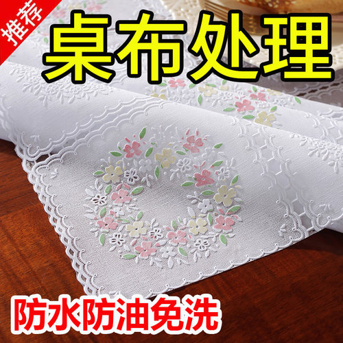 桌布防水防油防烫免洗餐桌茶几垫