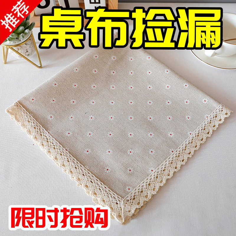 棉麻方巾电脑打印机防灰尘布床头柜防尘罩冰箱盖布微波炉盖巾盖布,居家布艺,万能盖巾,淘宝优惠券,粉丝福利购,淘宝优惠卷