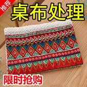 棉麻波西米亚田园复古餐桌布民族风布料台布茶几长方形圆桌布盖巾