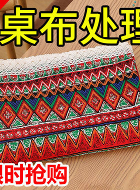 棉麻波西米亚田园复古餐桌布民族风布料台布茶几长方形圆桌布盖巾