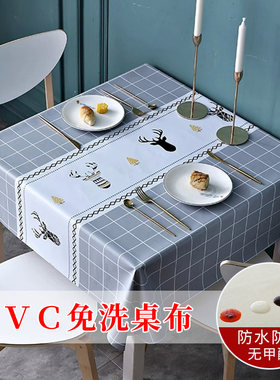pvc桌布防水防油免洗餐桌布北欧ins风正方形简约格子茶几布书桌垫