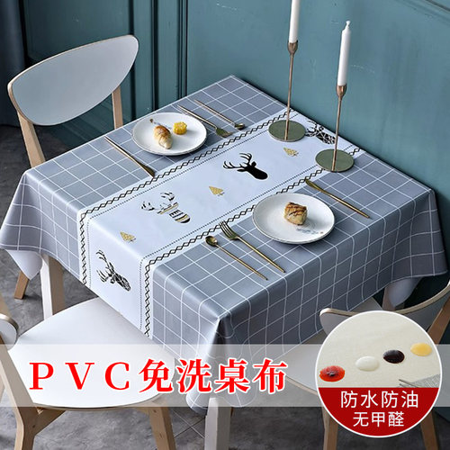 pvc桌布防水防油免洗餐桌布北欧ins风正方形简约格子茶几布书桌垫
