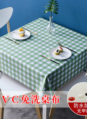小清新桌布防水防油防烫免洗塑料pvc桌垫台布正方形餐桌布茶几布