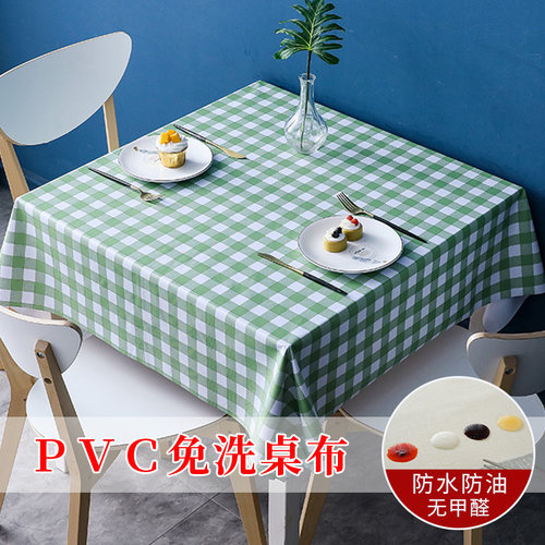小清新桌布防水防油防烫免洗塑料pvc桌垫台布正方形餐桌布茶几布