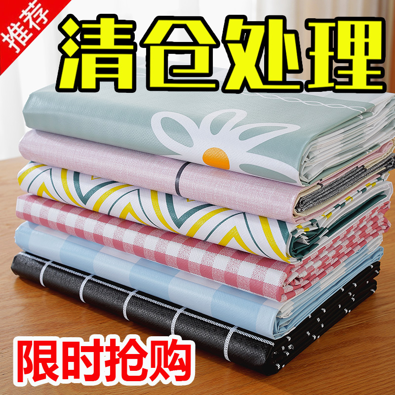 pvc桌布防水防烫防油免洗塑料餐桌垫家用客厅格子长方形茶几台布