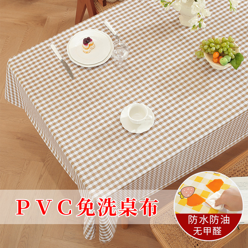 pvc桌布防水防油可擦免洗ins茶几垫长方形家用塑料台布格子餐桌布