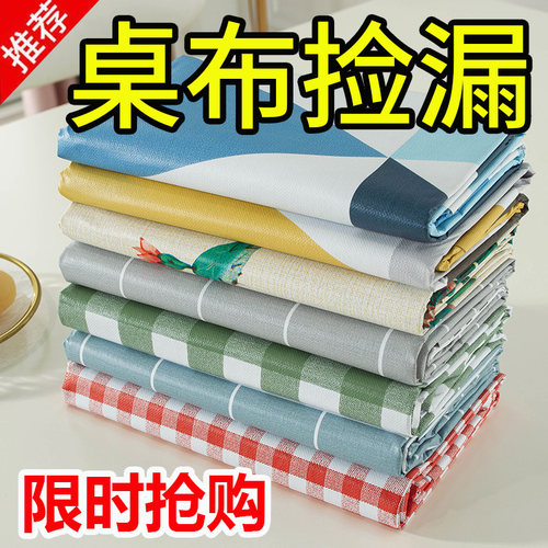 桌布防水防烫防油免洗少女心pvc塑料茶几垫台布长方形家用餐桌布
