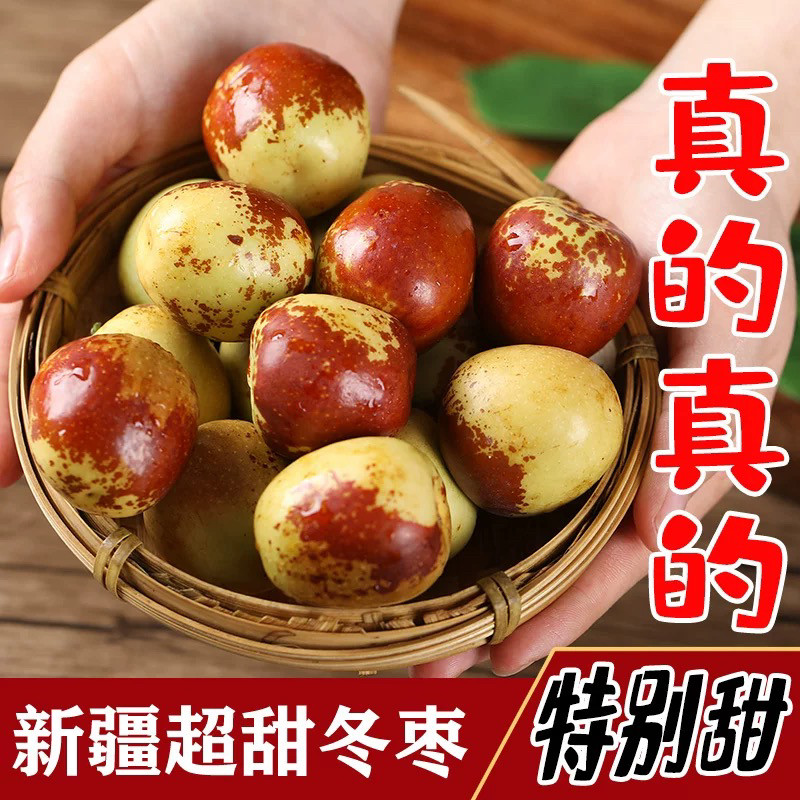 新疆正宗库尔勒新鲜当季牛奶冬枣