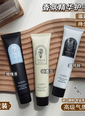 滋润香氛护手霜女玫瑰花香小苍蓝风铃香水秋冬不油腻保湿补水嫩白