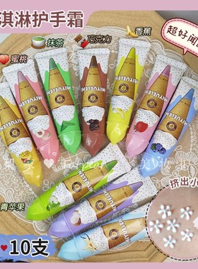 冰淇淋巧克力果味护手霜女秋冬季滋润保湿嫩白补水不油腻小支便携