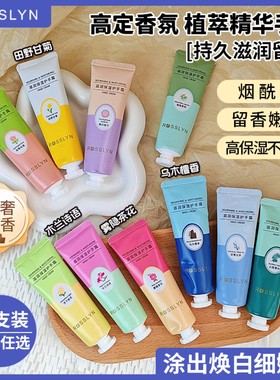 罗斯琳烟酰胺香氛护手霜女玫瑰嫩白滋润保湿补水防干裂小支伴手礼