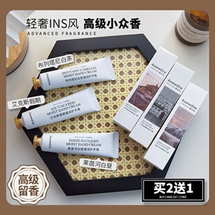 滋润补水嫩白小支便携随身小众香氛型 高级香水味护手霜女长效保湿