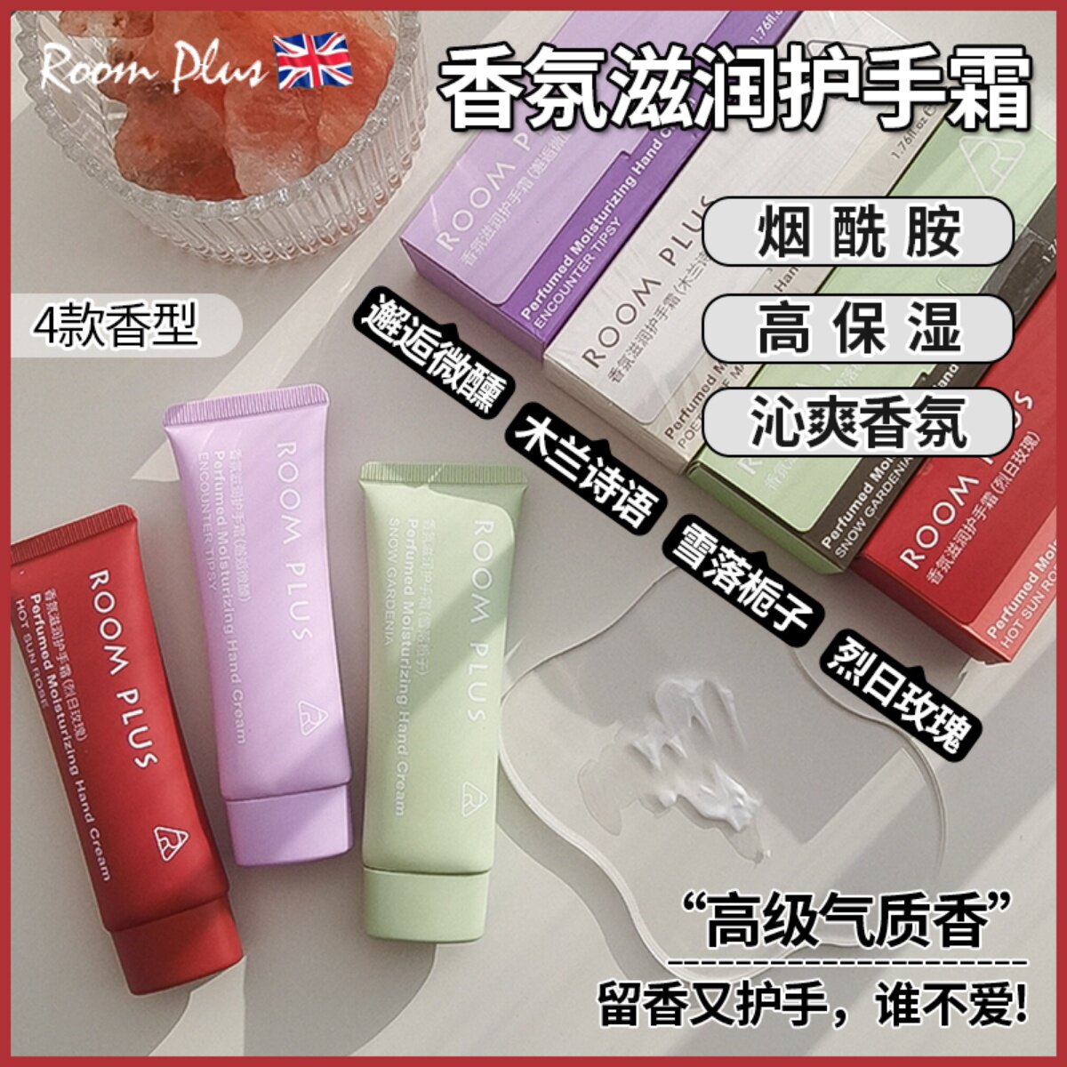 烟酰胺香氛滋润护手霜长效保湿