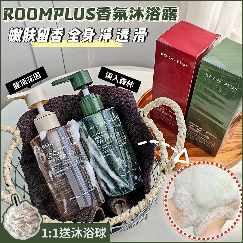 隆帕斯香氛沐浴露女秋冬全身深层清洁去角质嫩肤小众高级持久留香