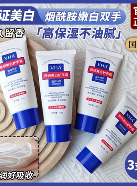 烟酰胺护手霜女美白长效保湿嫩白提亮滋润清爽补水防干裂小支vha