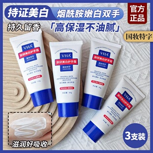 烟酰胺护手霜女美白长效保湿 嫩白提亮滋润清爽补水防干裂小支vha