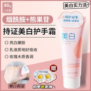 烟酰胺美白护手霜女男滋润长效保湿 补水嫩白提亮防干裂玫瑰香水味