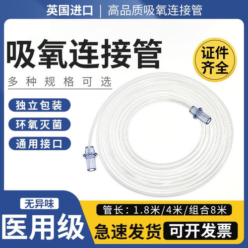进口氧气连接管输氧管双接头4米