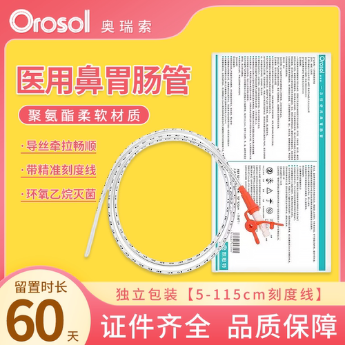 凯思特带导丝聚氨酯鼻胃管置60天