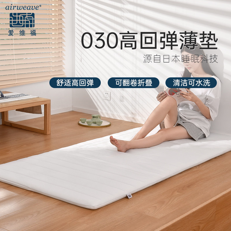 airweave/爱维福日本空气纤维床垫薄款褥子家用儿童可水洗折叠030