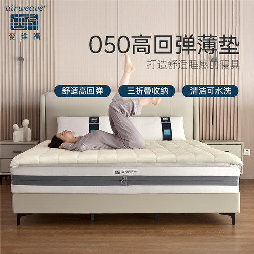 airweave/爱维福日本进口床垫