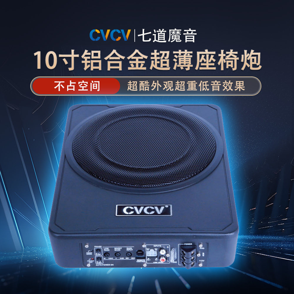 8寸10寸12V大功率车载低音炮汽车音响改装音箱超薄铝合金座椅炮