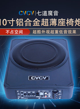 8寸10寸12V大功率车载低音炮汽车音响改装音箱超薄铝合金座椅炮