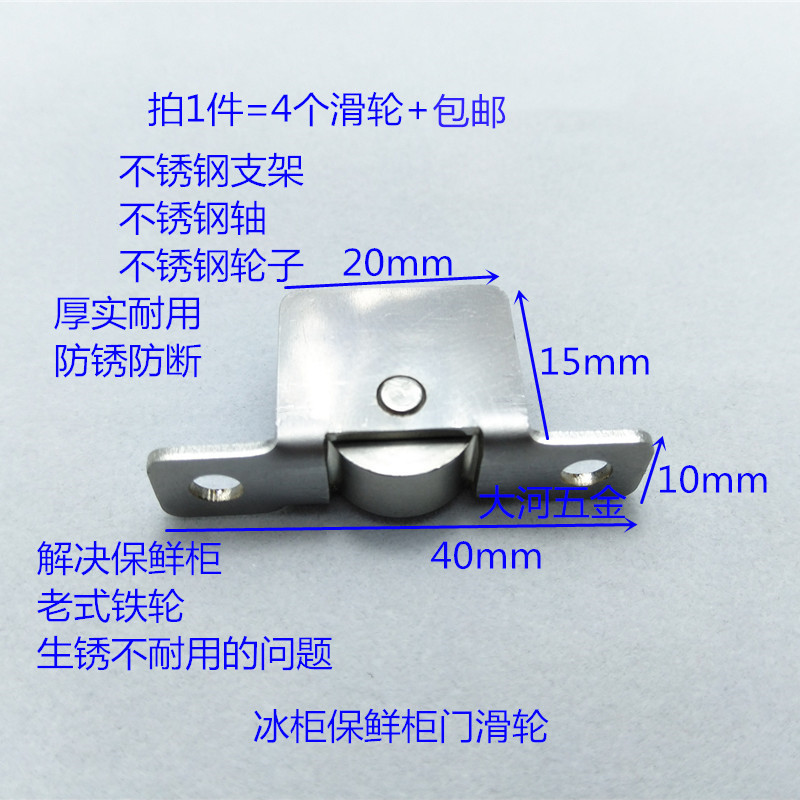 包邮4个装不锈钢展示柜门滑轮