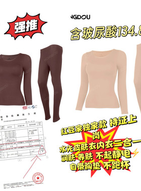 红豆艾米专场支持七天 艾米英子自留粉底液内衣皮肤衣六合一 6712