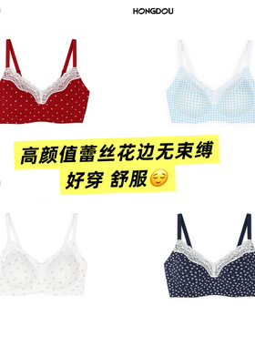 【红豆艾米专享 支持七天】波点优雅透气小胸高颜值文胸-7528