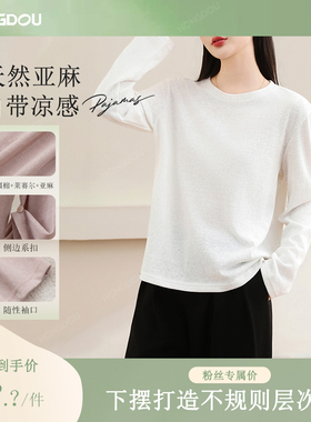 【大美唤粉丝专享】天然亚麻自带凉感纯色宽松百搭长袖H5N7867