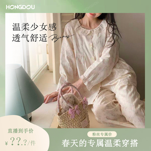 奶油樱桃春季 甜美可爱舒适睡衣套装 H5N7937 大美唤粉丝专享