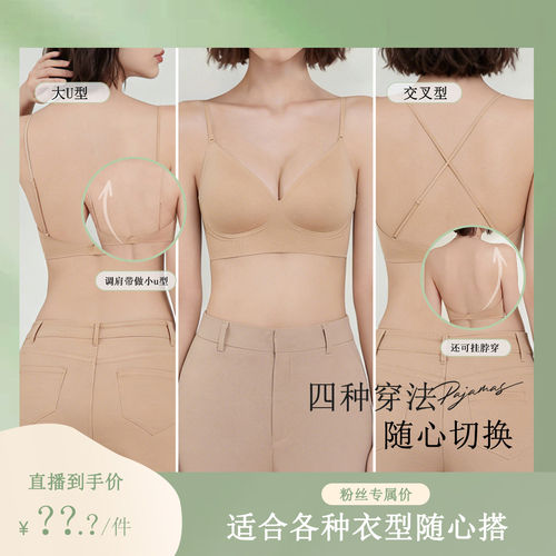 【挂脖大u背粉底液】深V大U型美背小胸聚拢大胸显小内衣H5N7791
