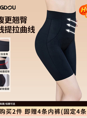 【回馈老粉臀博士】提臀收腹塑身裤女4501